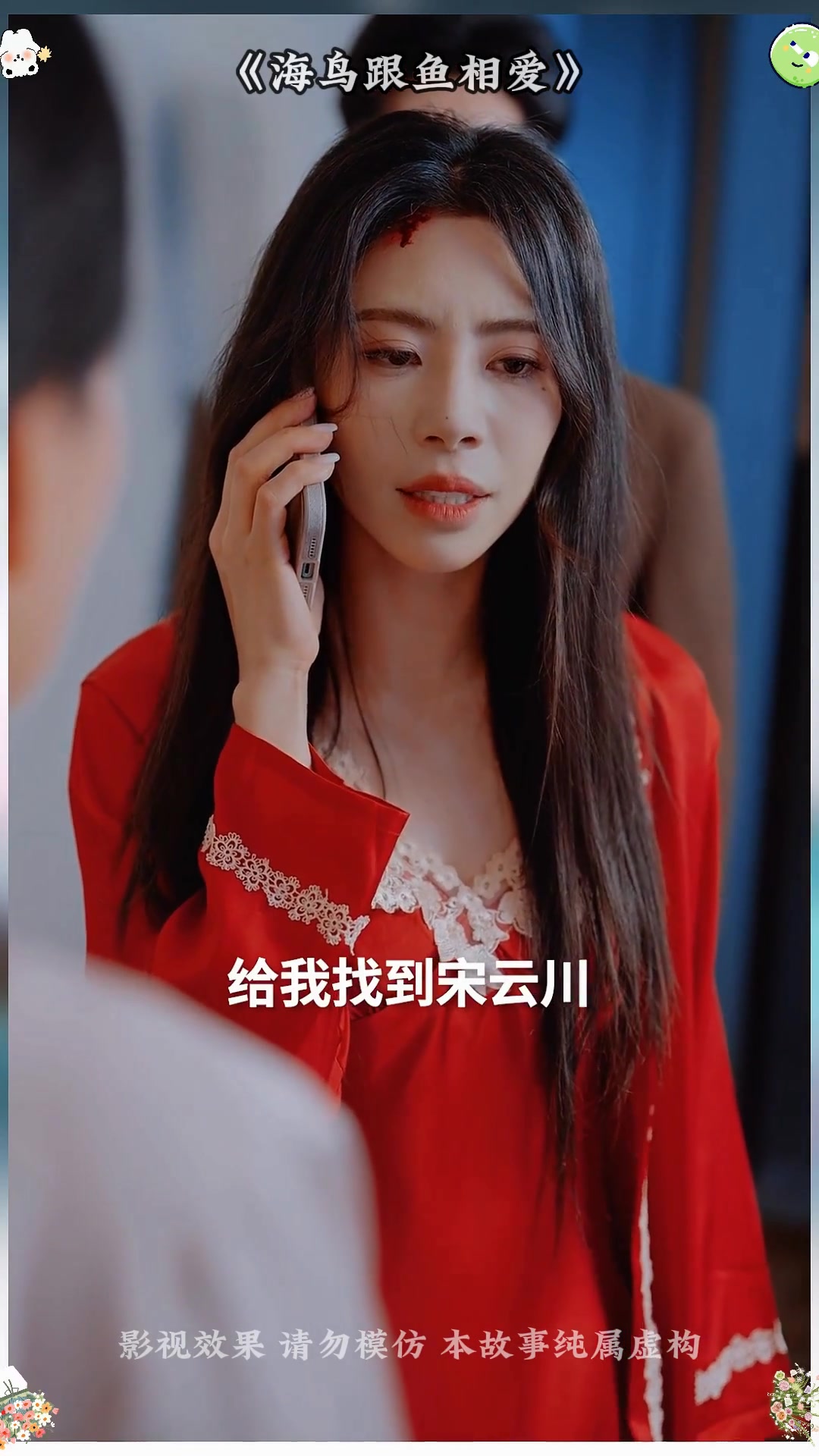 《海鸟跟鱼相爱》这才是你想要看的短剧，热门推荐！