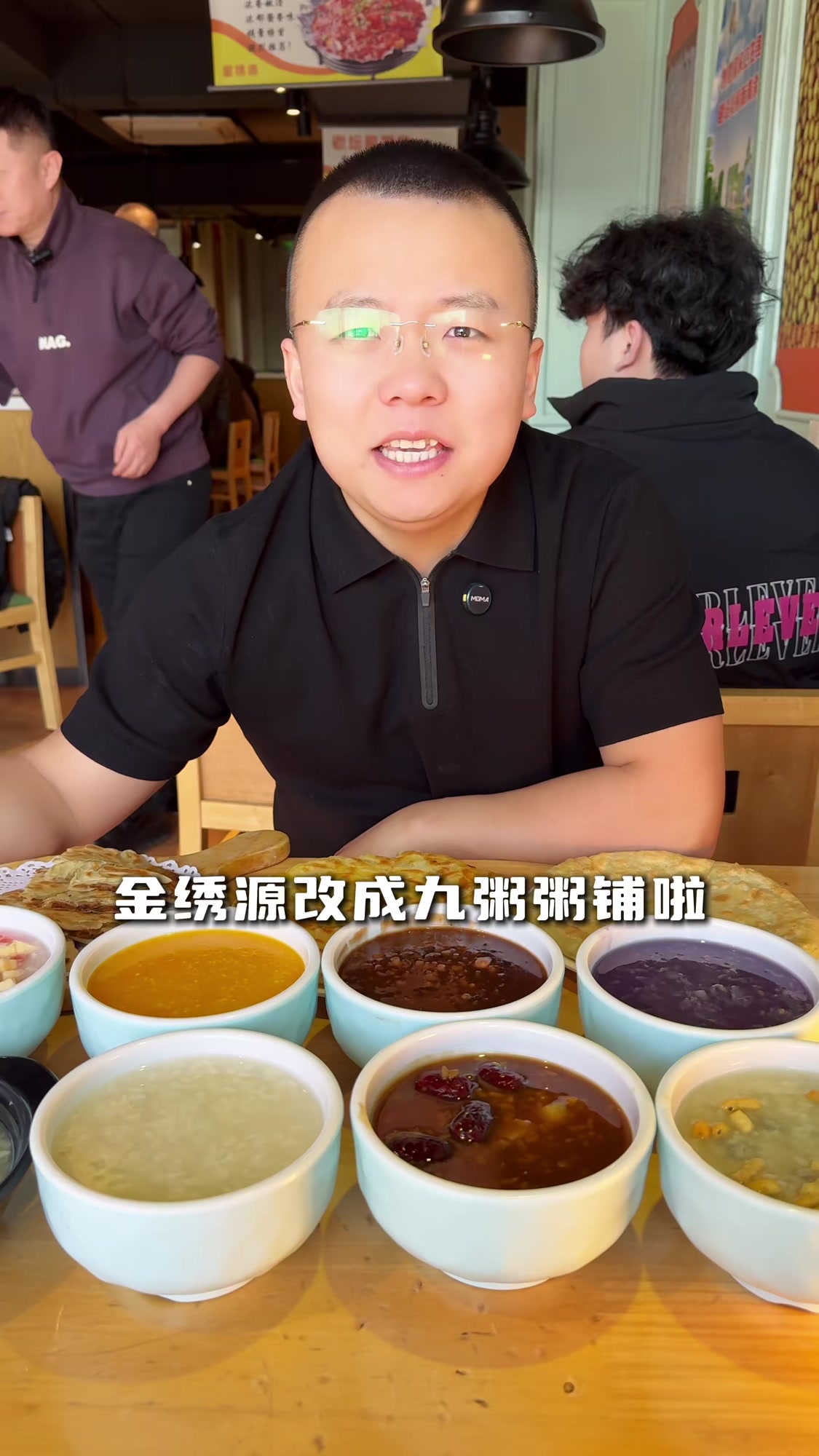 金绣缘改成九粥粥铺啦!各种粥馅饼炒菜凉菜锅子!