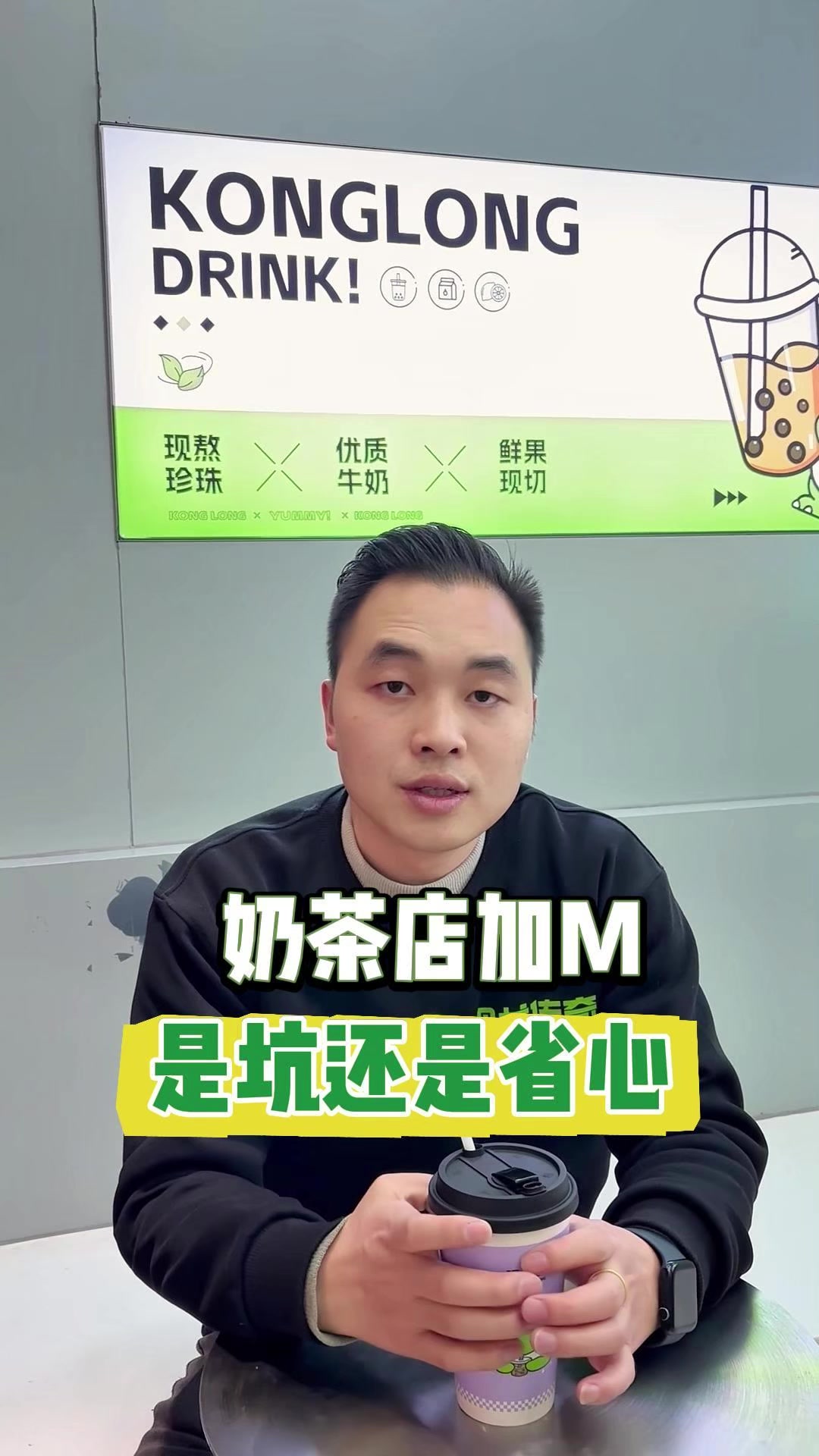 奶茶店加盟是坑还是省心?算完这笔账我沉默了