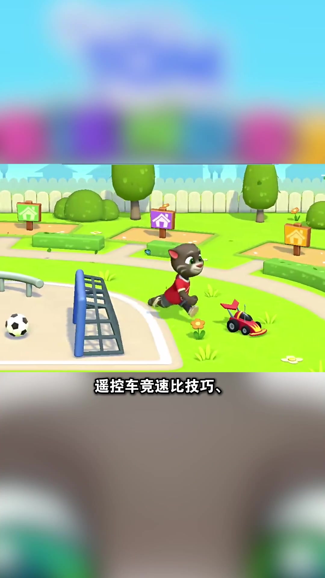 汤姆猫总动员2你的电子哈基米长大了！