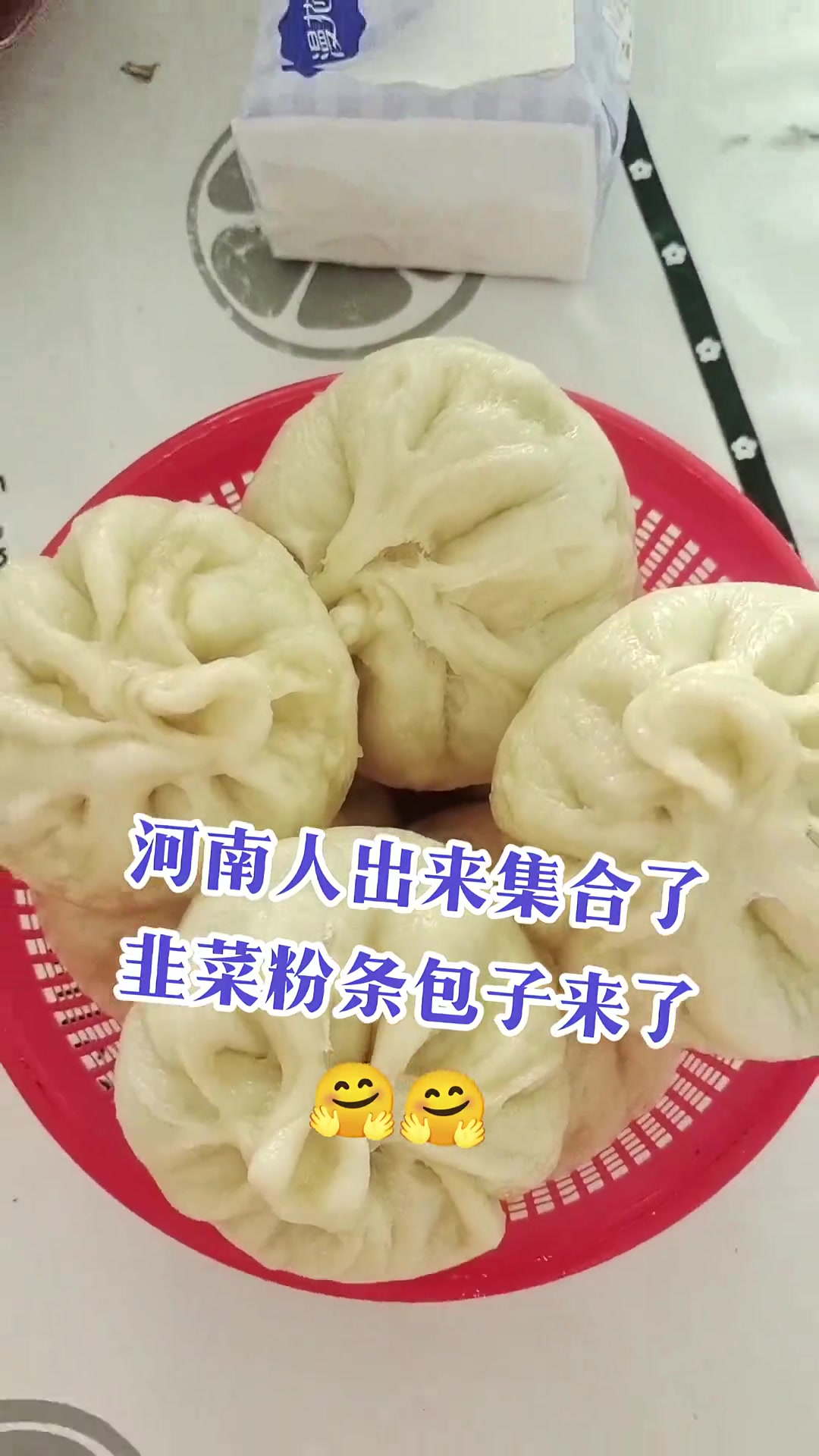 河南老乡集合，自制香喷喷的韭菜粉条包子