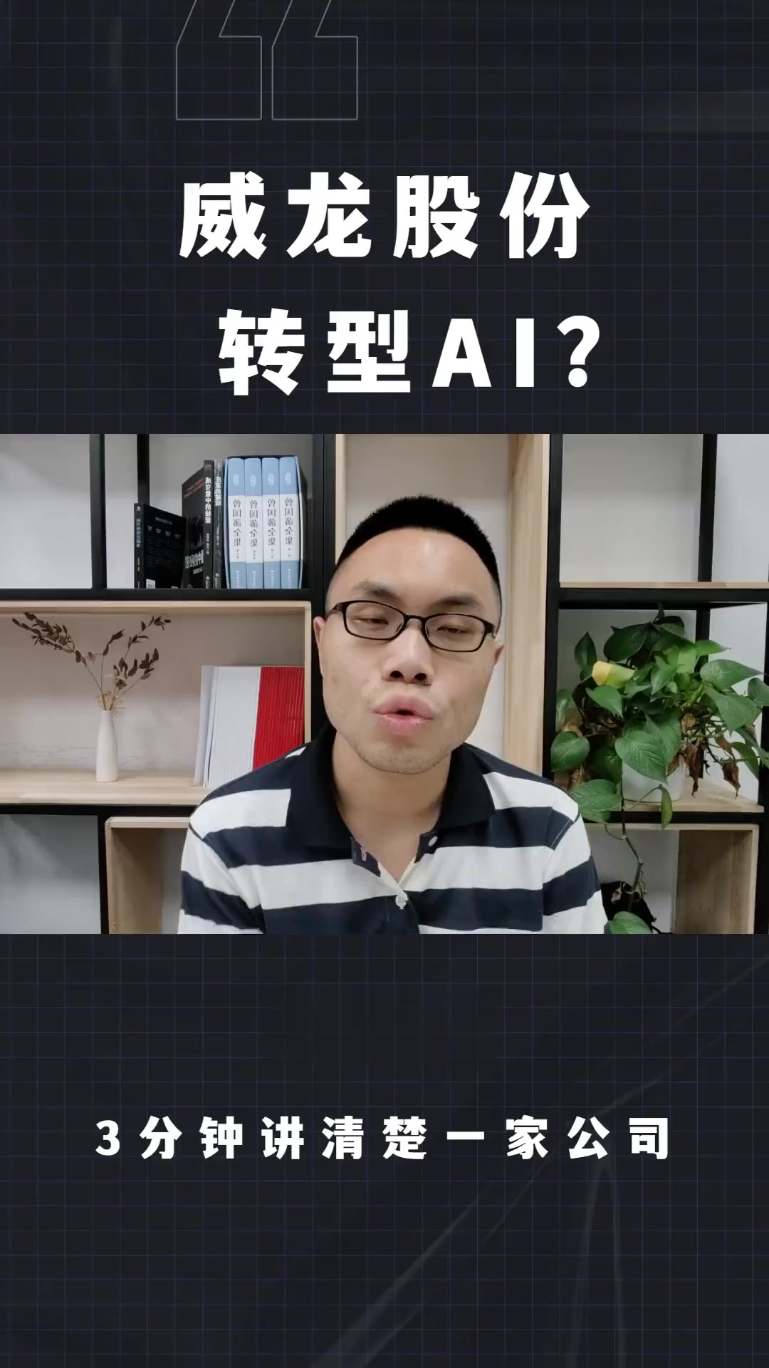 威龙股份14天涨105%，葡萄酒企业转型AI？
