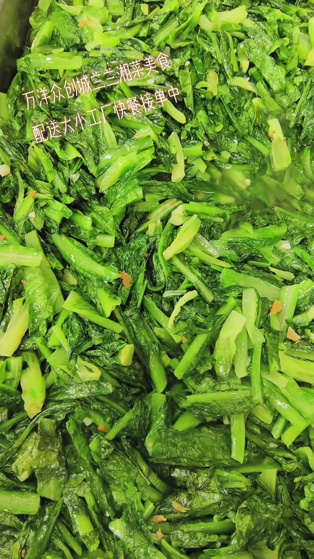 万洋众创城兰兰湘菜，食堂员工餐配送