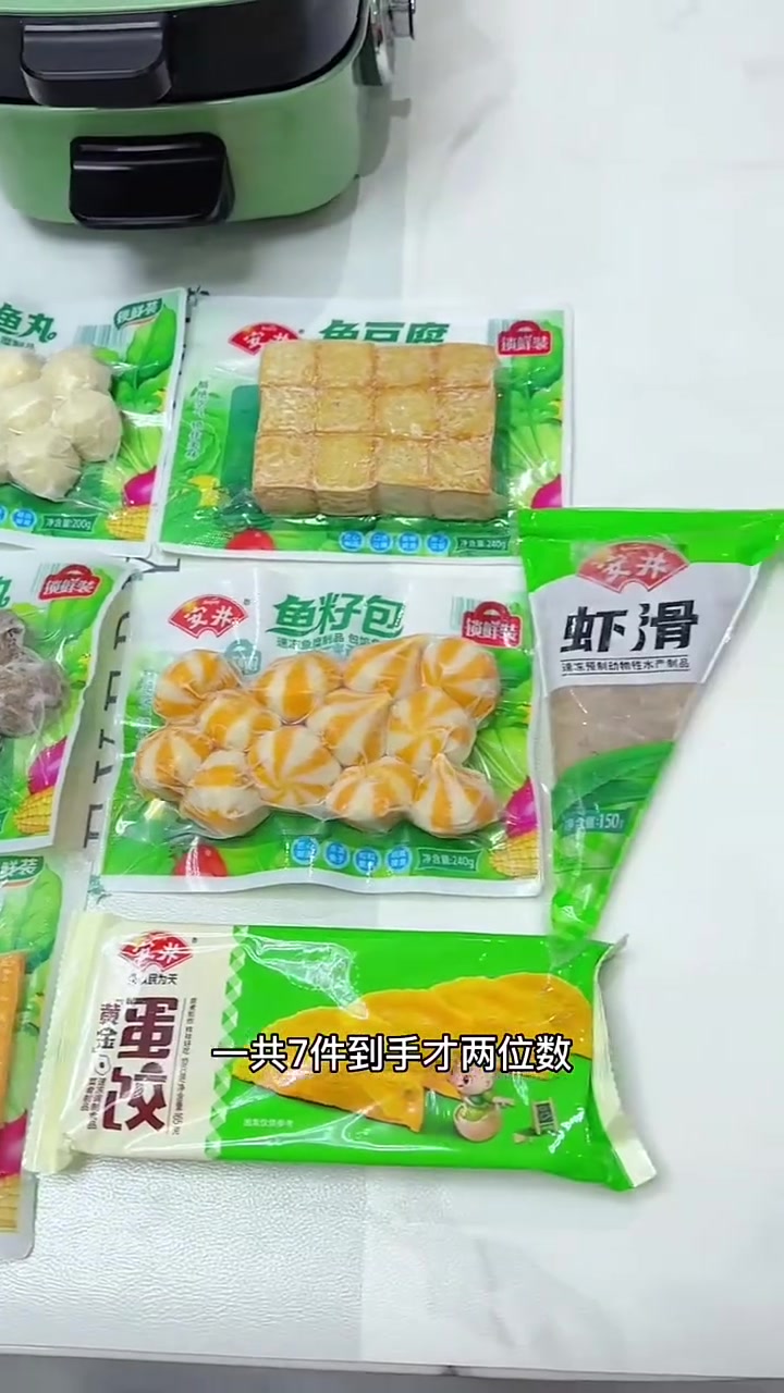 纯纯的安井火锅丸子