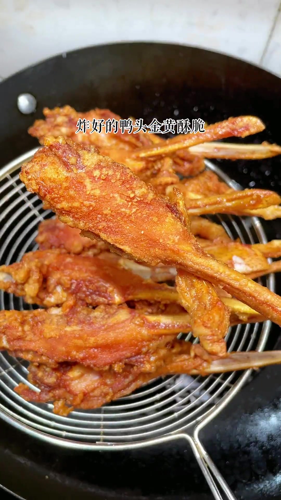 给老公做椒盐鸭下巴，鲜香酥脆下酒正