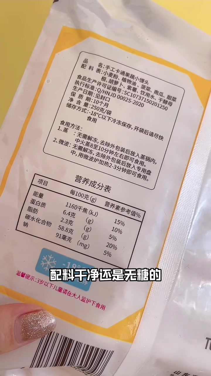 卡通果蔬包，营养又美味，宝宝早餐不重样，孩子超爱！