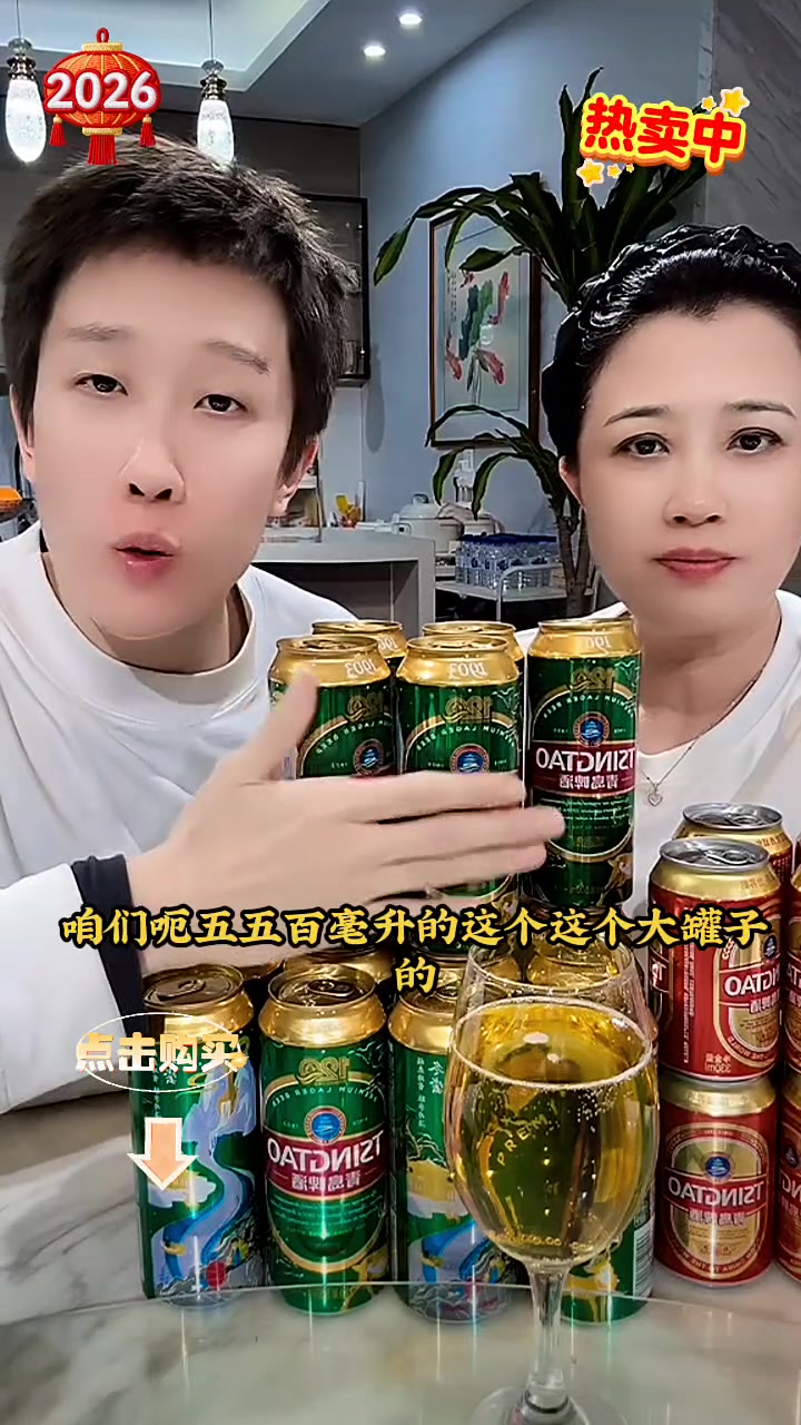 王红梅专属青岛啤酒1903四季常青款