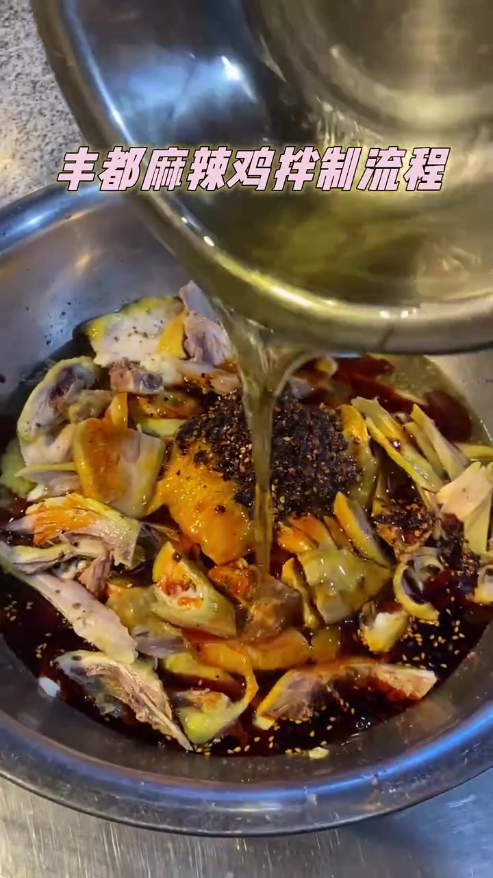 丰都麻辣鸡的拌制流程