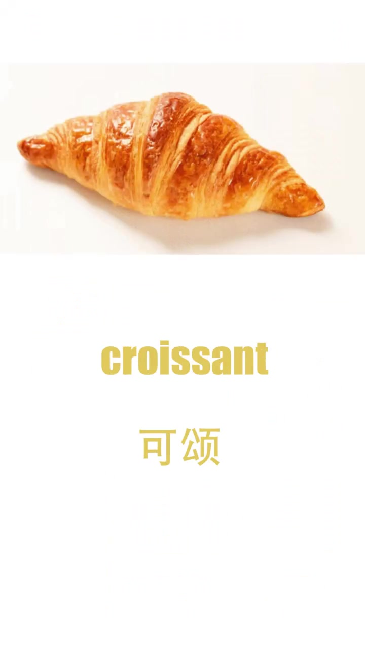 面包的英文单词是什么，你知道吗？