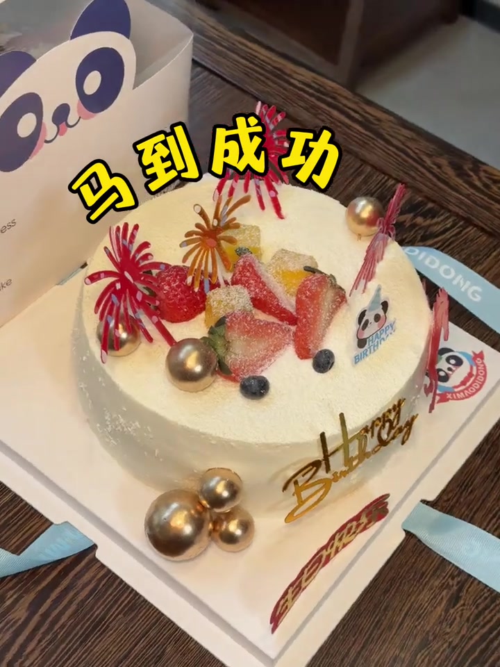 99块钱给我的社牛表弟安排上社牛蛋糕