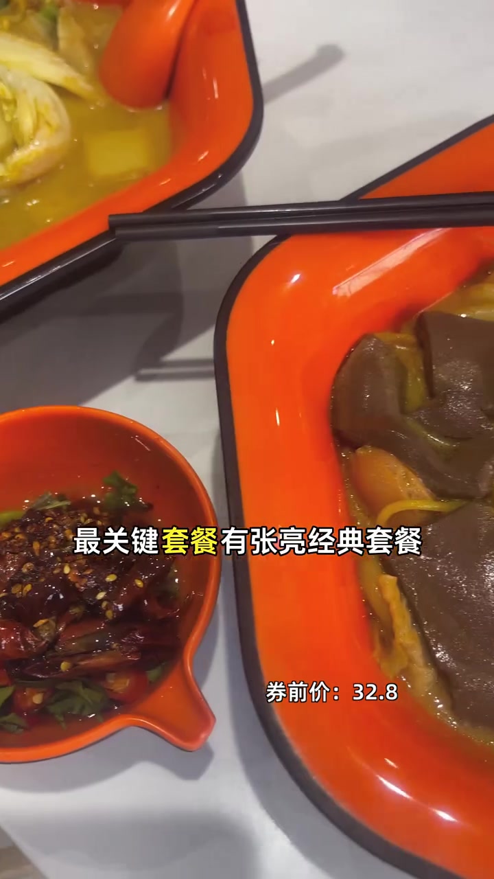 尝鲜张亮经典套餐只需21块多，史无前例的低价等你来抢！张亮麻辣烫 经典套餐