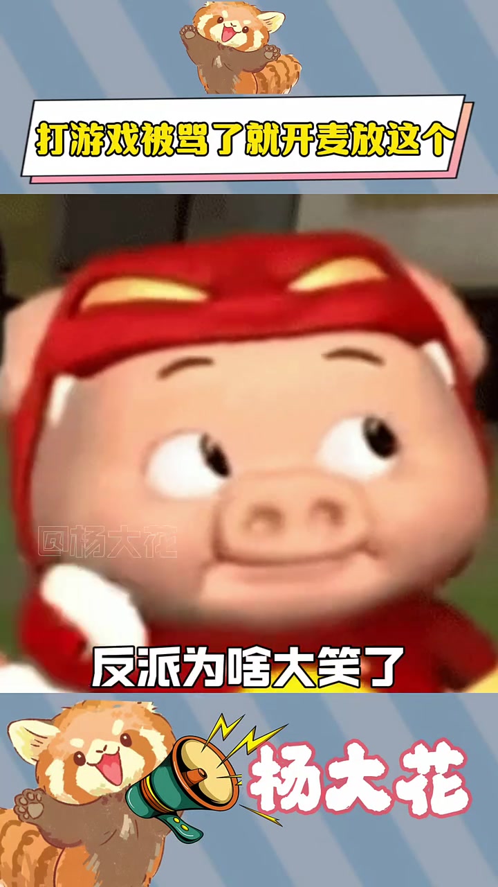 终于理解正派感化反派的时候，反派为啥大笑了