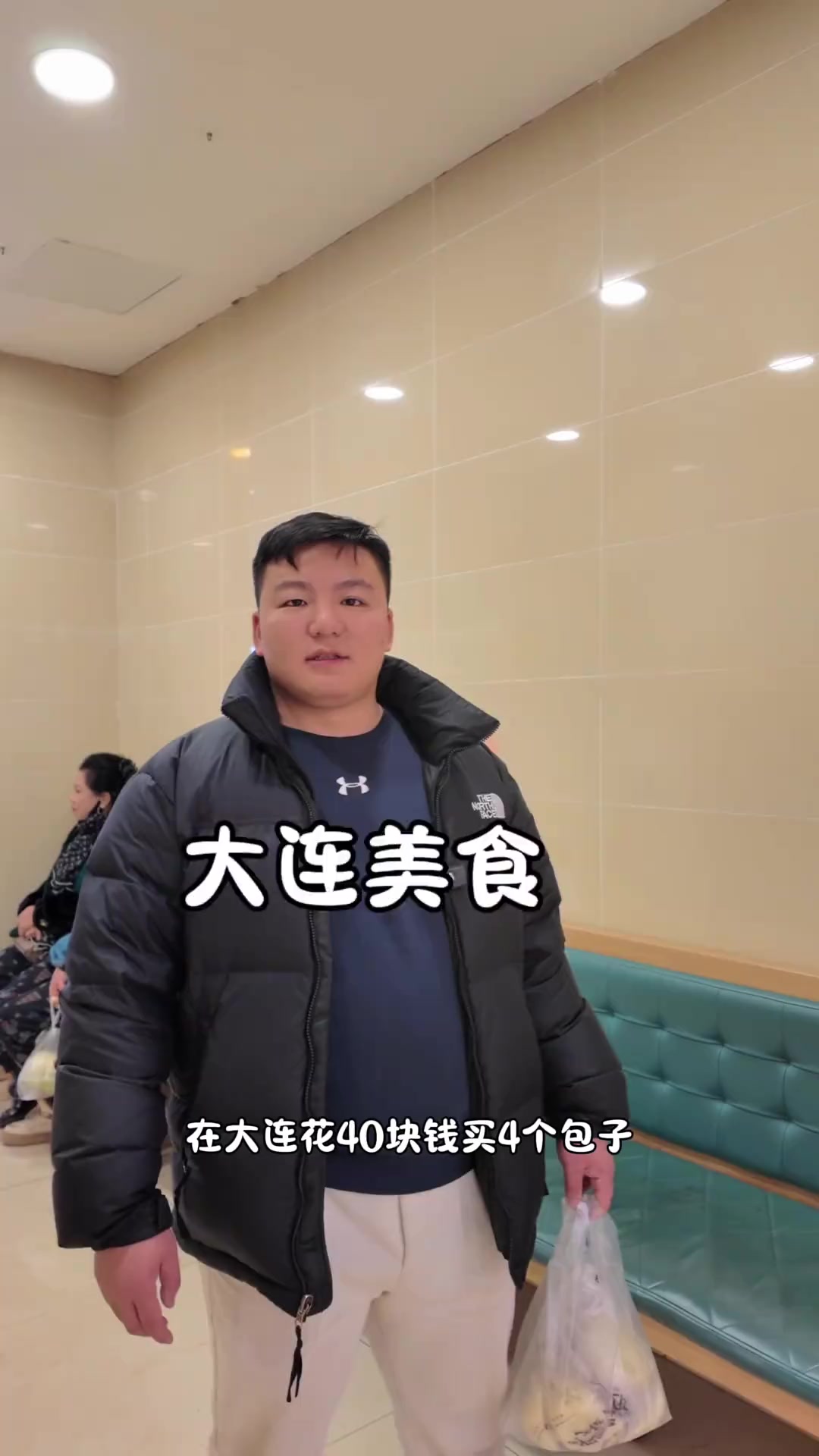 今天在大连打卡一家网红包子店！除了价格贵别的没毛病！