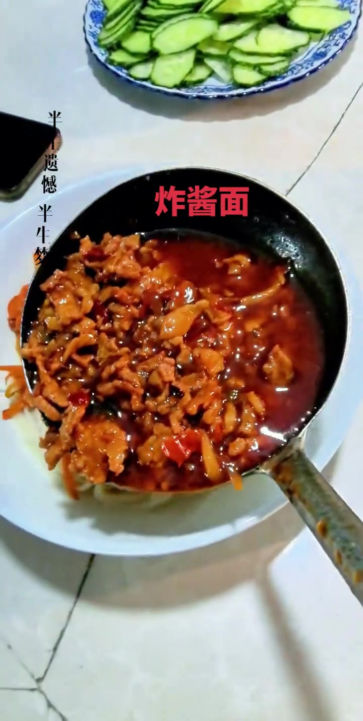 特色炸酱面，太好吃了！