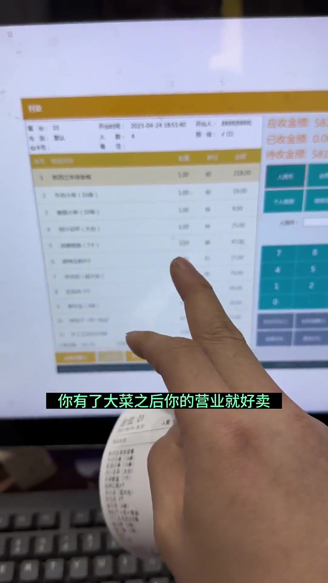 90%烧烤店因营业额低倒闭，要学会做菜单