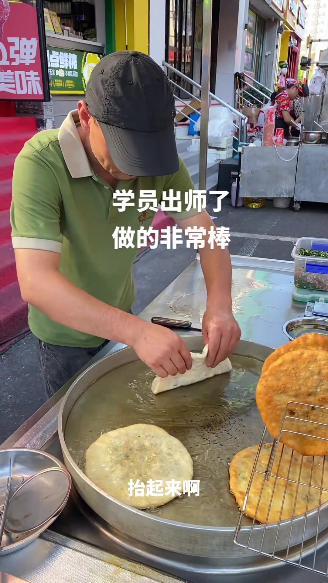 葱花鲜肉饼，大哥出师！