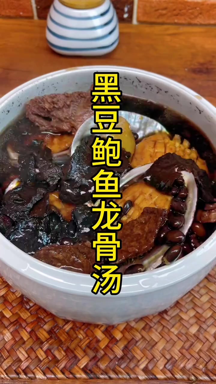 秋冬暖汤：黑豆鲍鱼排骨汤，闽南风味炖汤