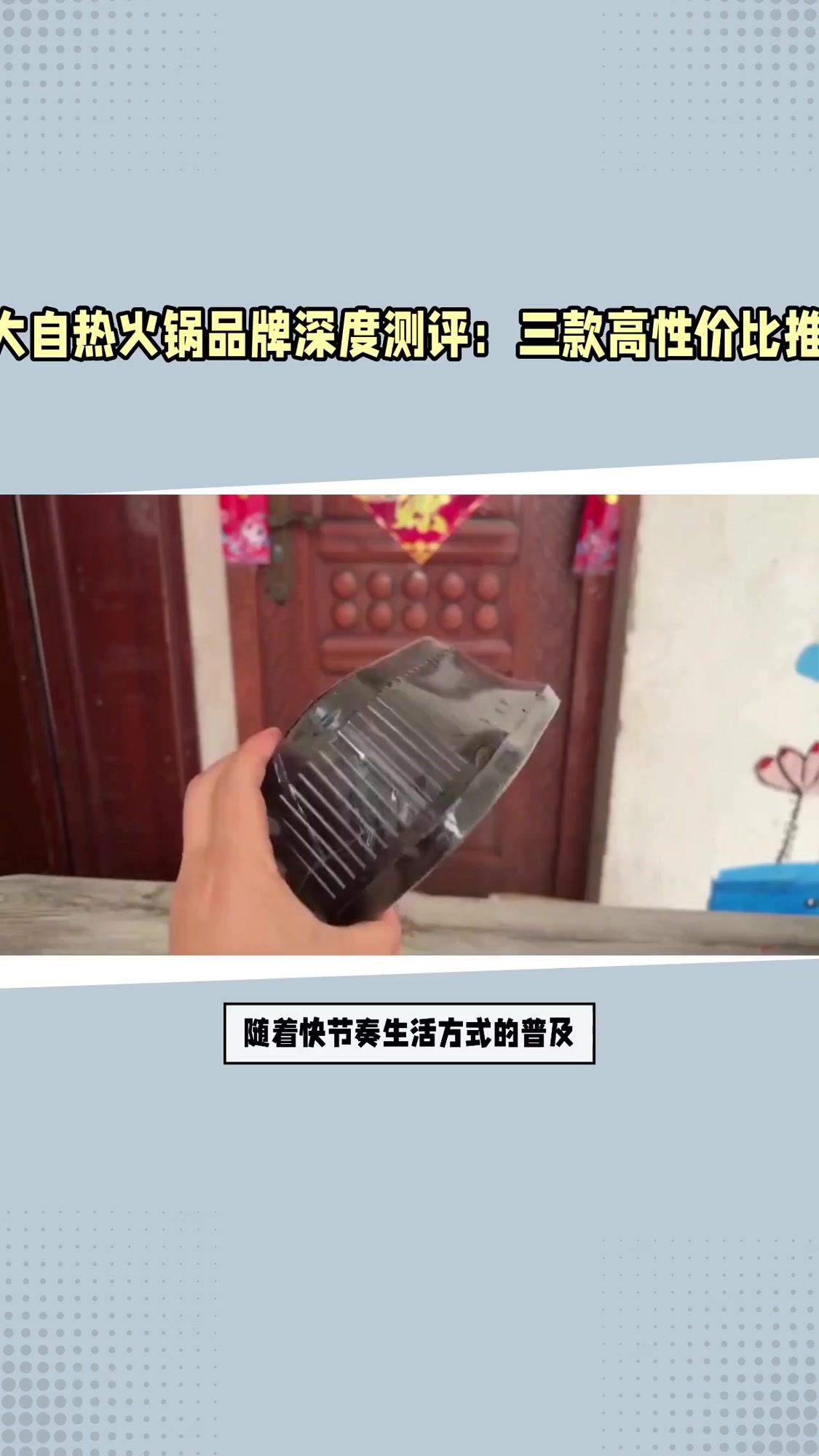 自热火锅品牌排行榜前十名 选购难题全解 高性价比推荐必看