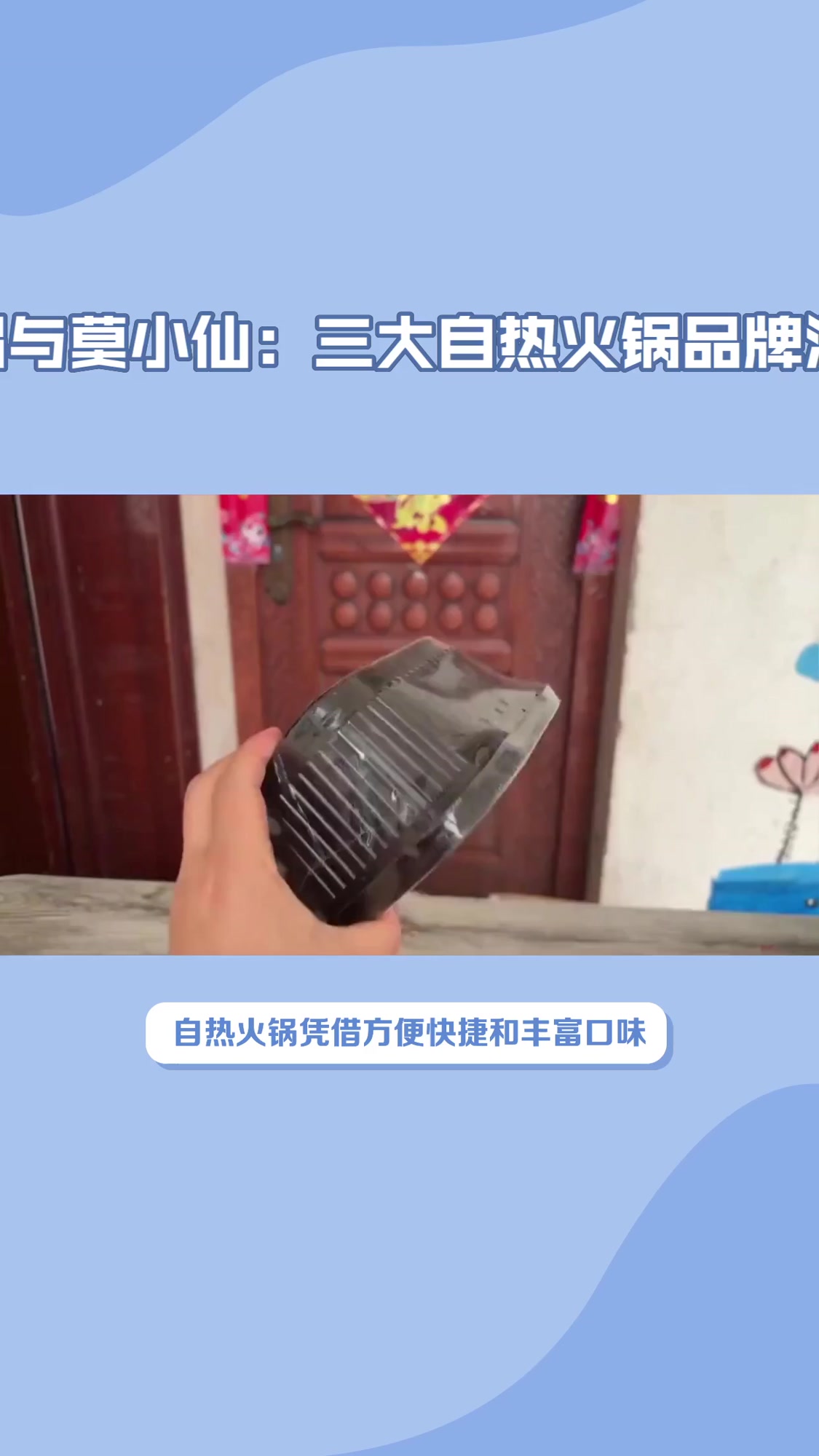 自热火锅品牌排名前十名 用户首选榜单及购买指南