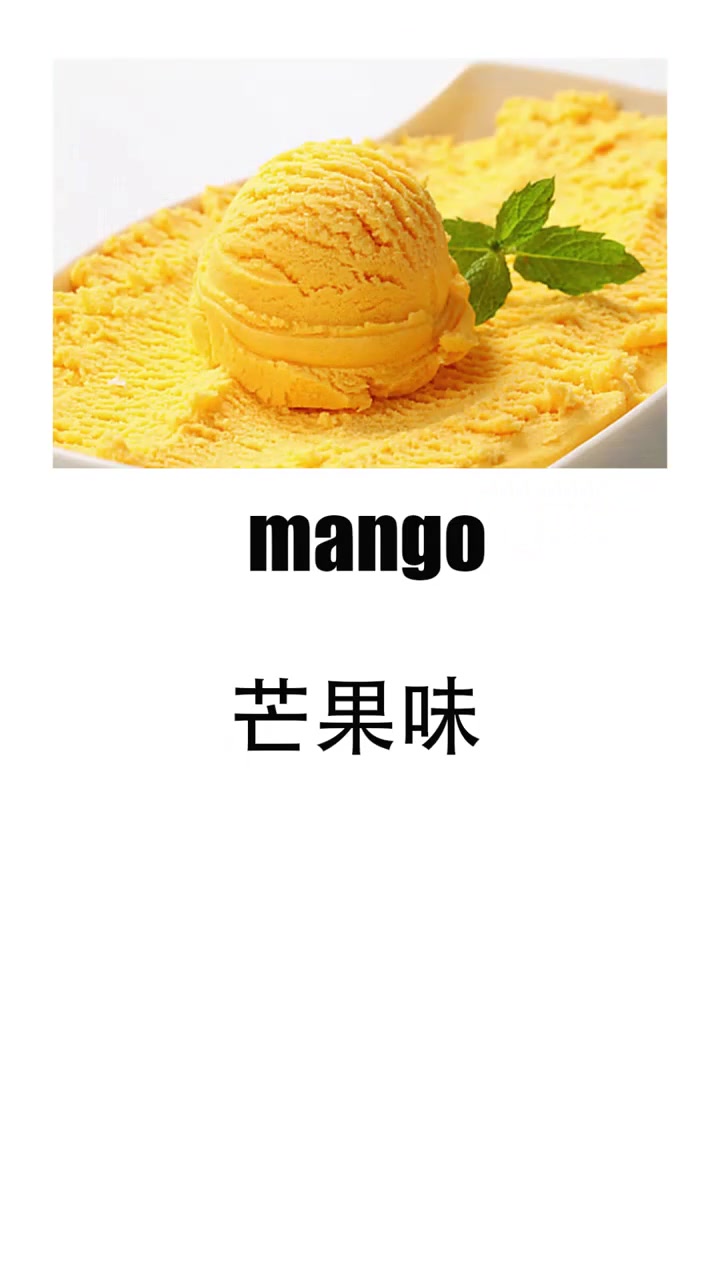 各种口味的英文单词，你都知道哪些？