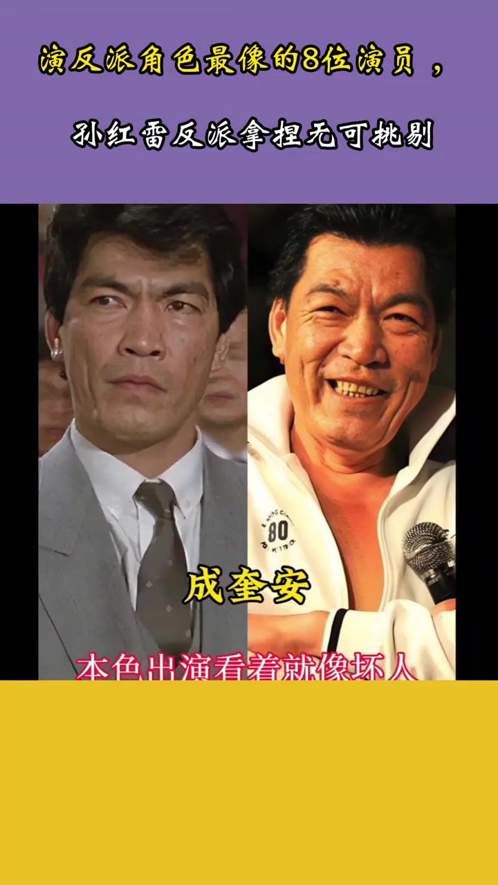 演反派角色最像的8位演员,孙红雷反派拿捏无可挑剔