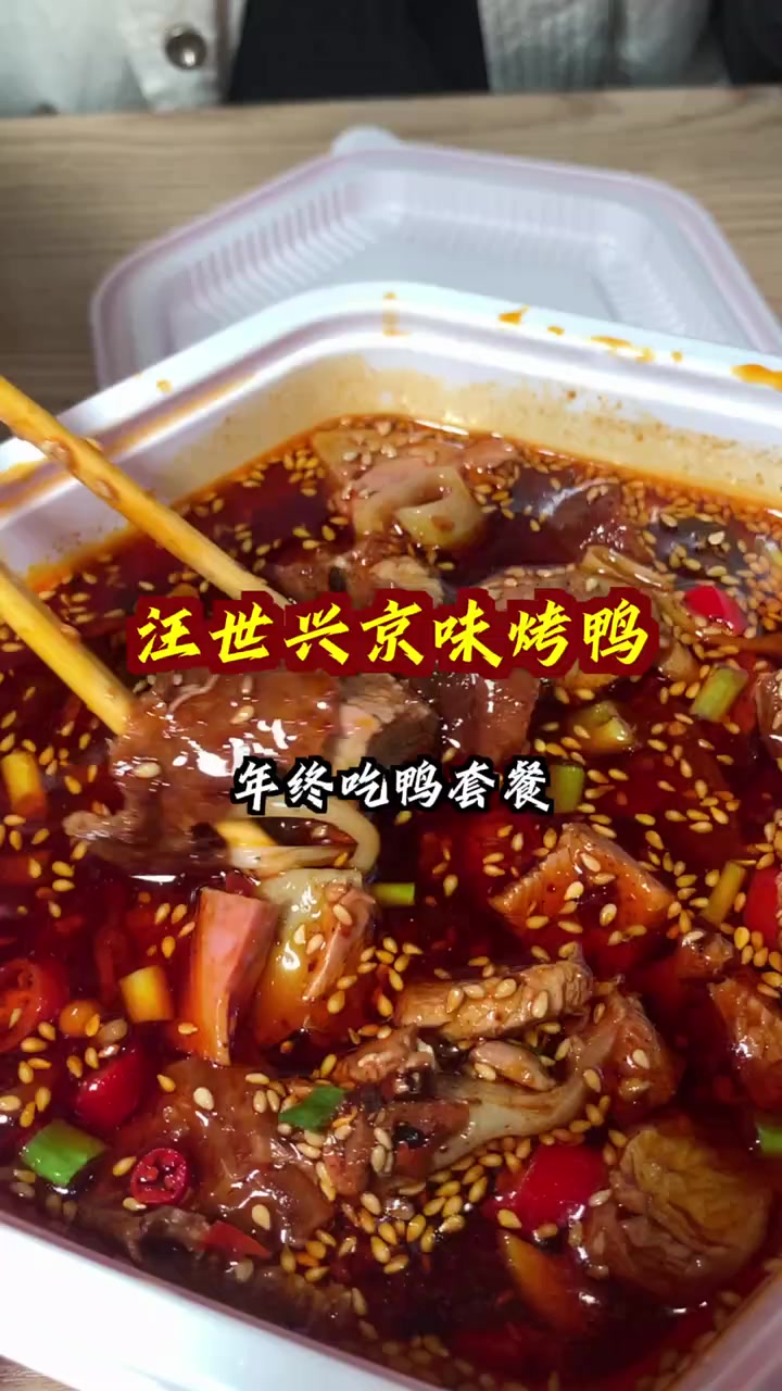 尝鲜正宗京味烤鸭，只需71块多，方便享美味！京味烤鸭 限时优惠