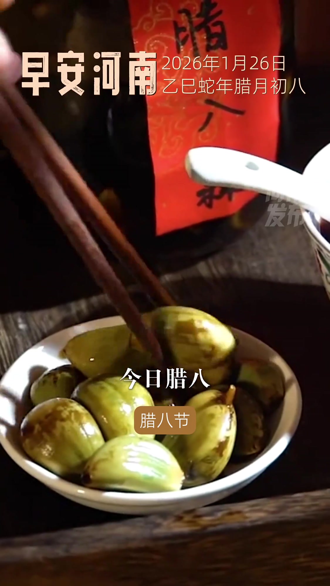 早安河南丨今日腊八，晨起一碗腊八粥，暖胃更暖心