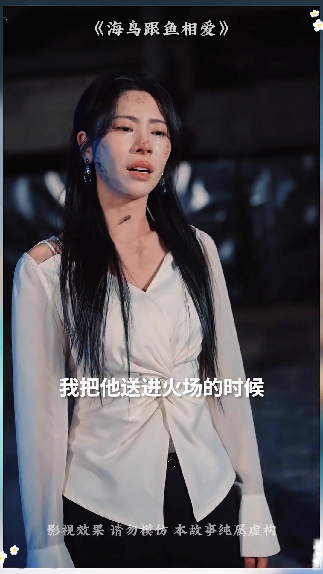 《海鸟跟鱼相爱》这才是你想要看的短剧，热门推荐！