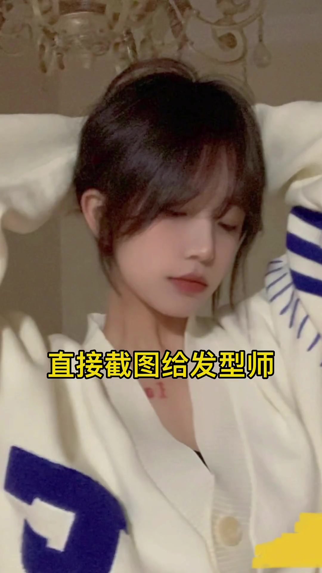 一个显脸小的靠谱刘海，方脸菱形脸适合