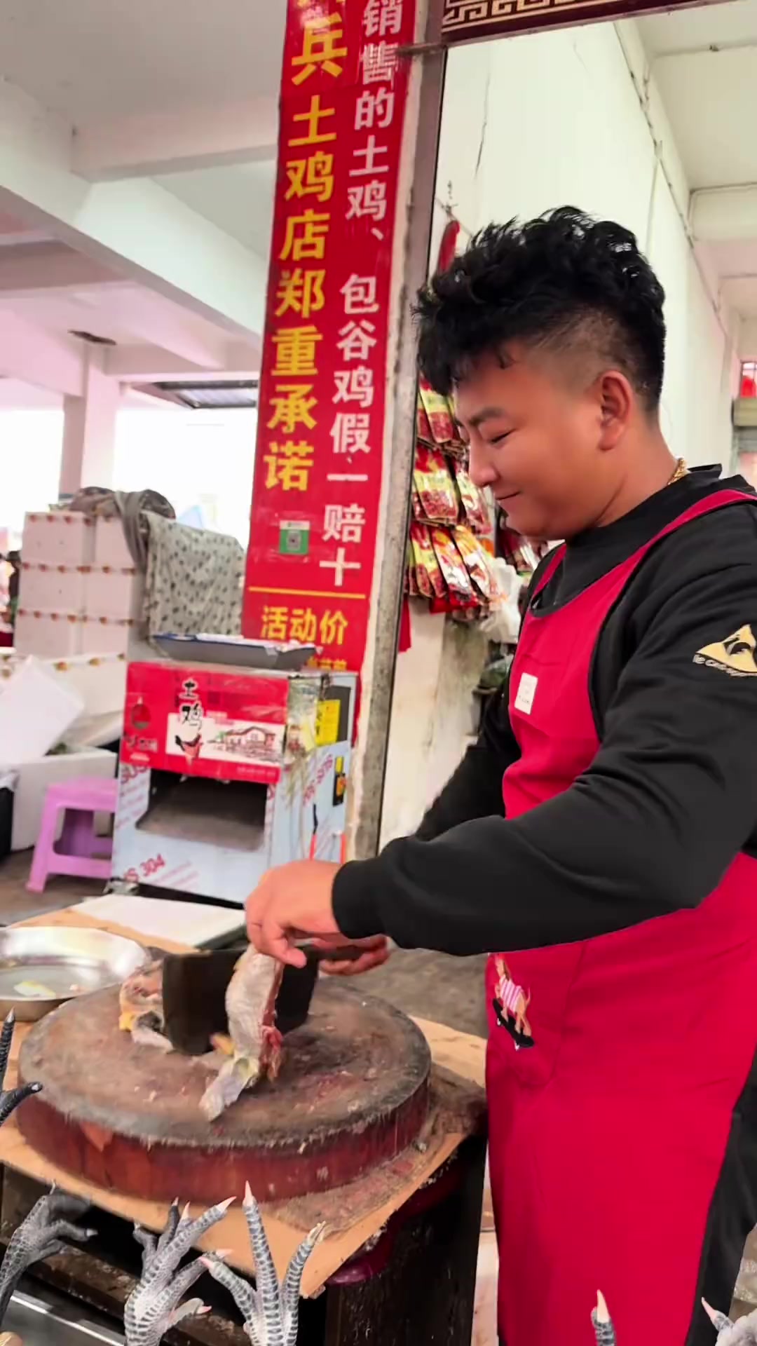 来了新平街子我砍鸡肉给你吃