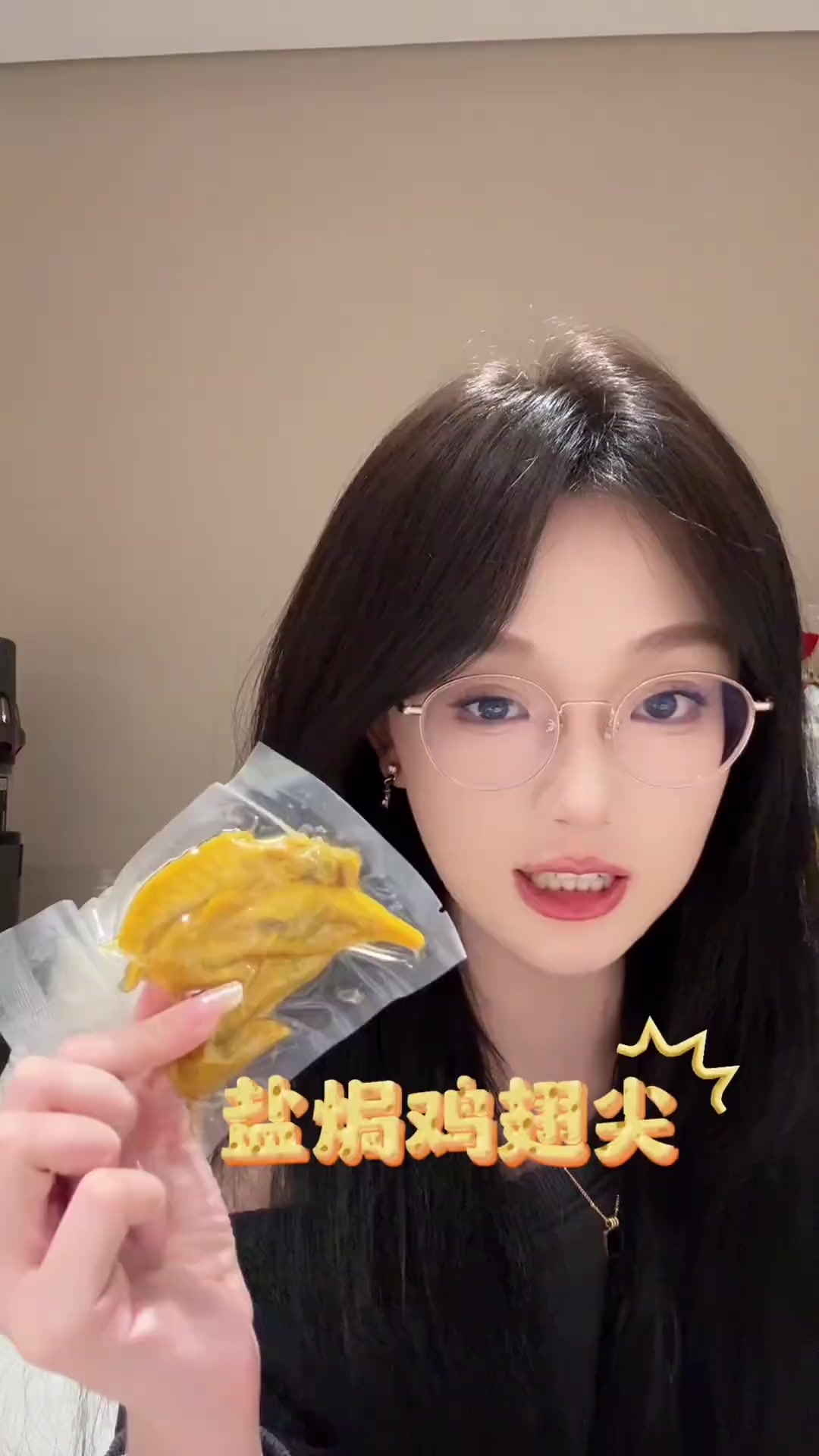 超好吃的盐焗鸡翅尖