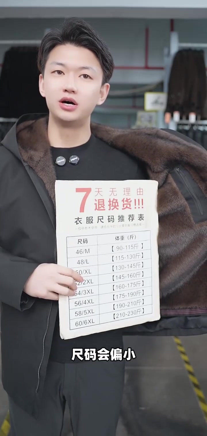 选派克服尺码总纠结？体重对应M码表，貂绒内衬这样选不后悔！