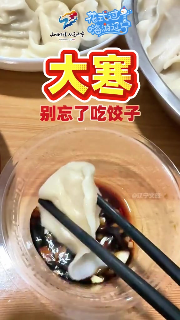 今天是一年二十四节气中的最后一个节气——大寒,在这个一年最冷的节气里,别忘了和家里人一起吃