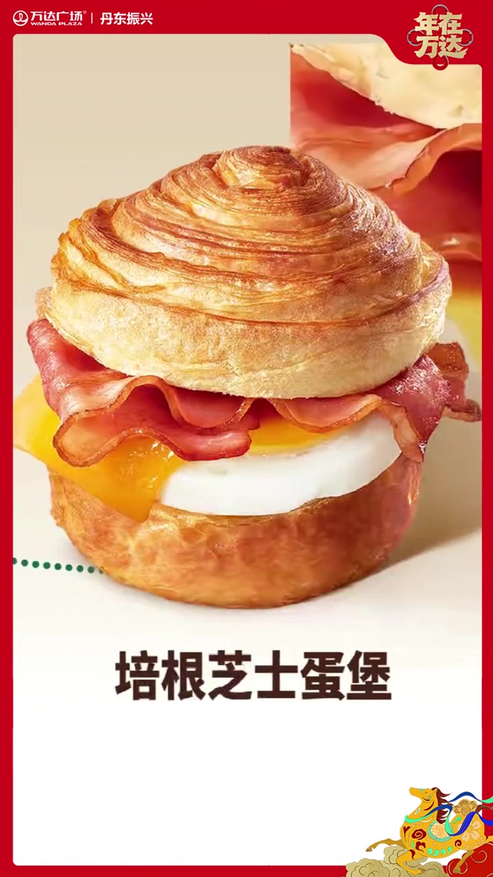 星巴克早餐13.9元！热力出道，营养满分！