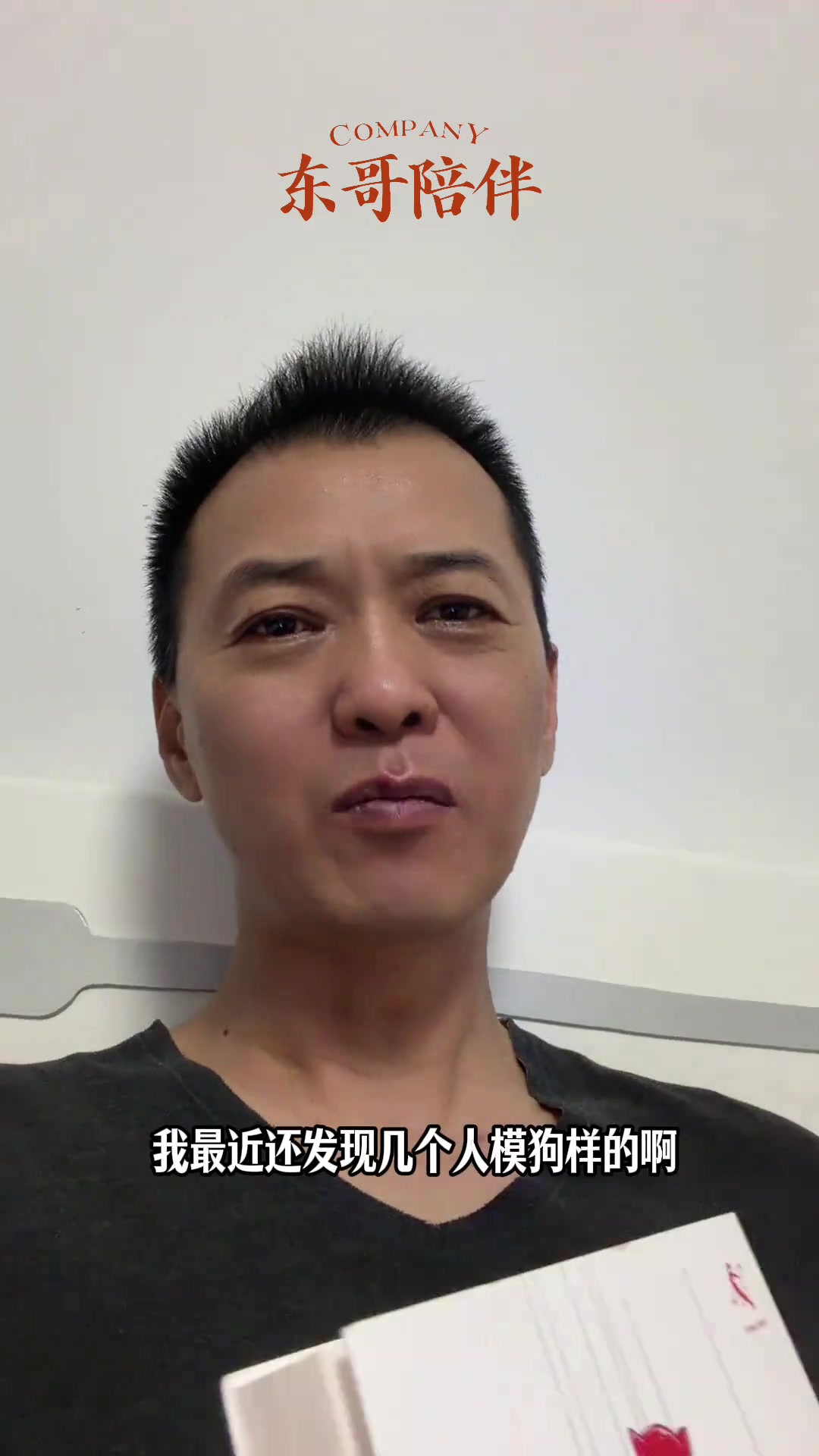 #董宇辉首尝鲁菜九转大肠