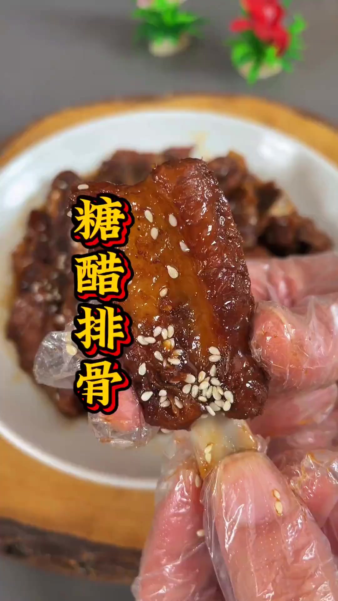 电饭锅就能做糖醋排骨，以后想吃自己做