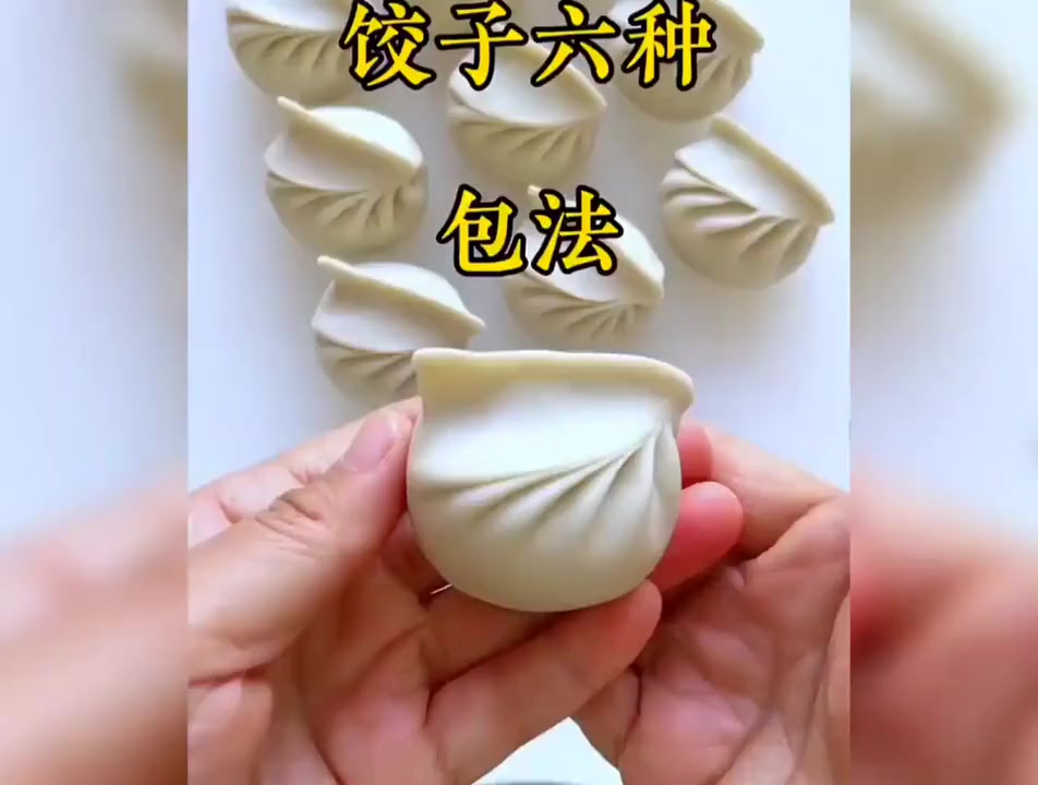 52. 这样包饺子简单又好看！谁还没学会，看过来！