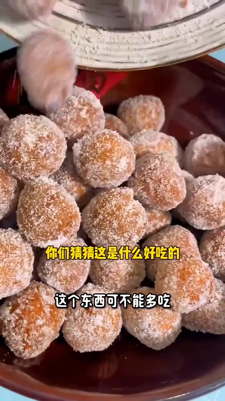 金果子，蜜枣，老式糕点