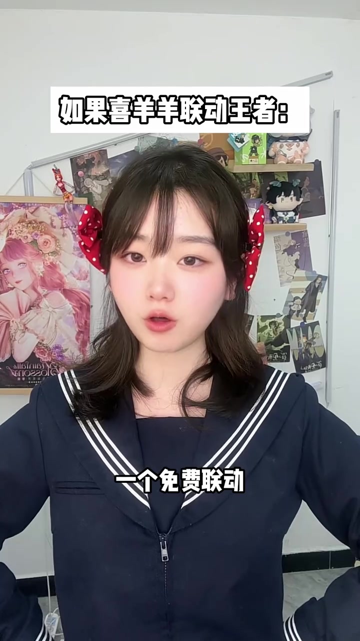 王者联动喜羊羊,皮肤应该会给到谁啊?
