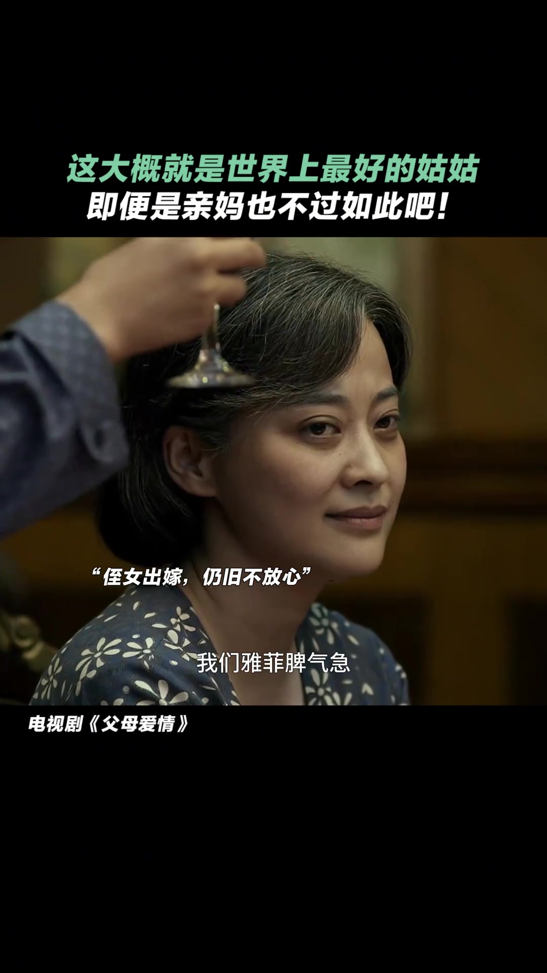 可爱的德华就是世界上最好的姑姑