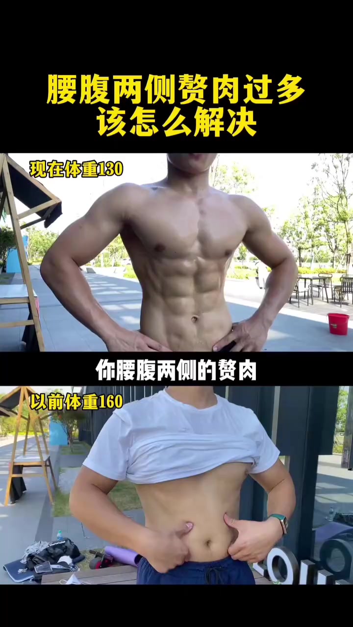 腰腹赘肉怎么减也减不掉？今天这套动作帮你解决