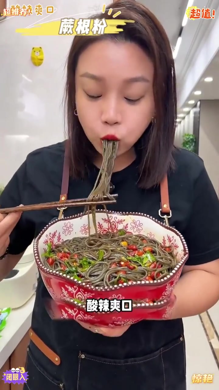 过年的餐桌上少不了的凉拌厥根粉 酸辣爽口又解腻 #蕨根粉凉拌做法 #好吃到停不下来 #蕨根