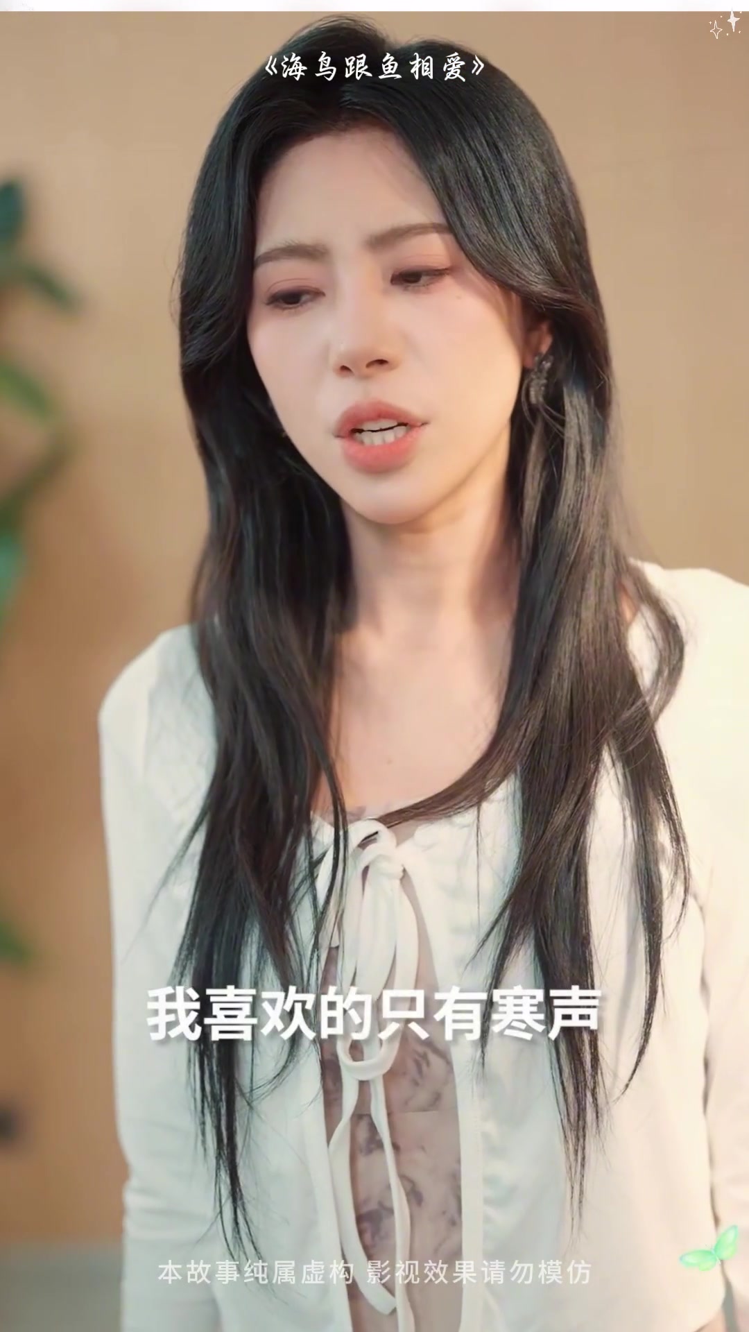 《海鸟跟鱼相爱》短剧，看一集就想接着看下一集