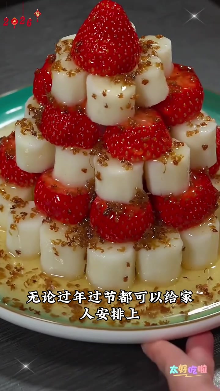 大年三十必备的十道甜品做法