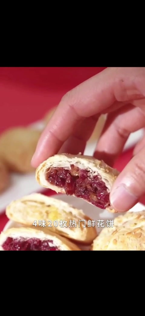 鲜花饼保质期多长时间