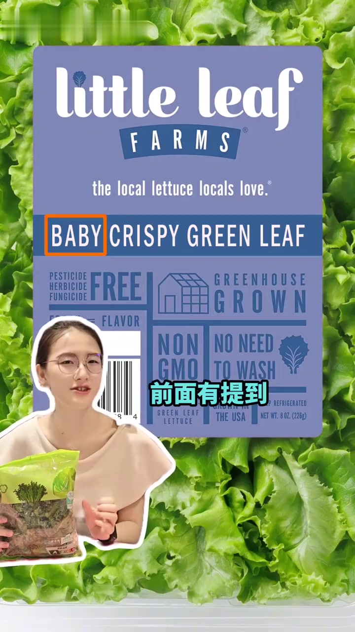 实用英语，蔬菜包装上的英语