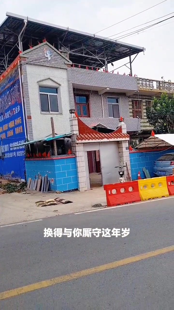 这就是我的家风景优美自己的小菜园