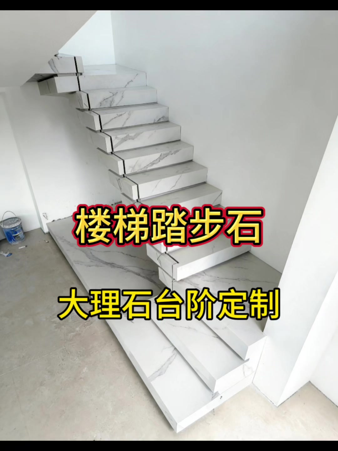 大理石楼梯踏步样式