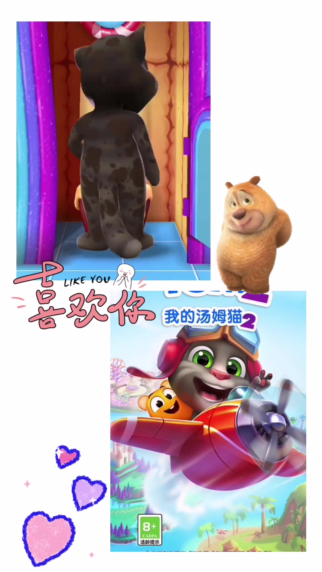 会说话的汤姆猫，我的童年挚爱汤姆猫