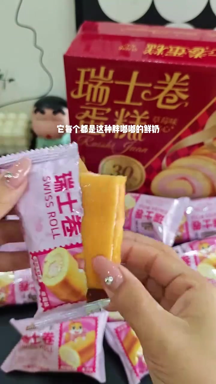 松松软软的瑞士卷，早餐来不及吃饭你就吃它，好吃又快捷 三只松鼠 瑞士卷 瑞士卷蛋糕 早餐吃